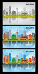 北京城市剪影