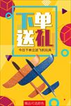 母婴海报