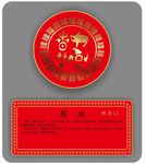 韩姓图腾 图腾文化 中国元素