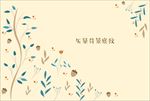 矢量秋天简约丰收果实落叶海报