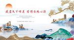 中式地产 山水 别墅地产 高端
