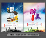 摄影大赛