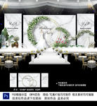 大理石纹婚礼