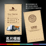 搬家名片