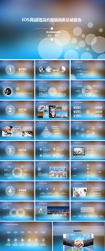 年终总结PPT 工作总结PPT