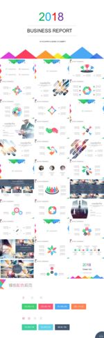 年终总结PPT 工作总结PPT
