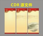 喜庆展架背景