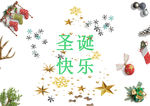 圣诞节