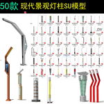 现代景观灯具模型