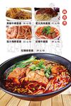 面食