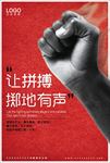 企业文化海报