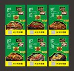 音乐烤吧 炉鱼