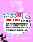 挑战 10秒