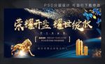 开盘