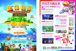 房地产公寓单页