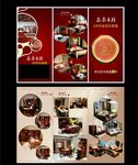 家居   建材   三折页