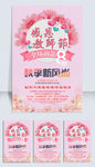 教师节海报