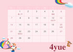 4月
