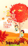 两小无猜海报