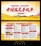 中国农民丰收节