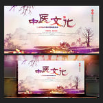 中国风简约大气中医文化