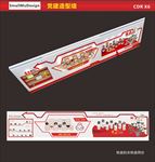 造型墙