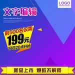 主图