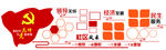 党员风采