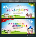 书是人类进步的阶梯 阅读成就精