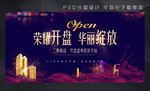 开盘