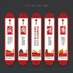 廉政