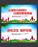 保护环境