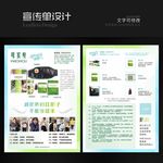 唯蜜瘦宣传单 减肥宣传单