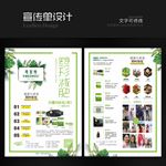 唯蜜瘦原创宣传单 减肥宣传单