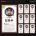 十大元帅