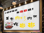 串串约