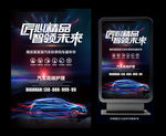 汽车广告