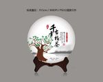 普洱茶