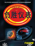 手绘 卡通 机电 仪表器 显示