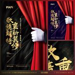 重新装修海报