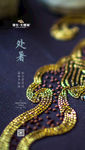 大暑 处暑 小暑 处暑海报 处