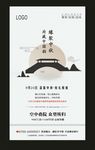 中秋海报