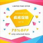 矢量节日促销海报广告背景设计