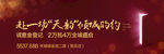 单张 折页 排版 开盘 生活