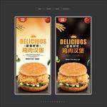 鸡肉堡