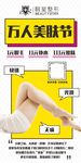 整形美容脱毛