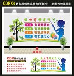 四有好老师