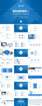 述职报告 年度工作总结 PPT