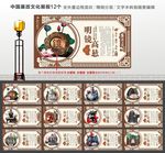 廉政文化墙