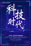 科技